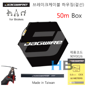 [ 50m Box 품 ] 잭와이어 브레이크케이블 겉선 하우징 Jagwire Brake Cable Housing CEX호기자전거